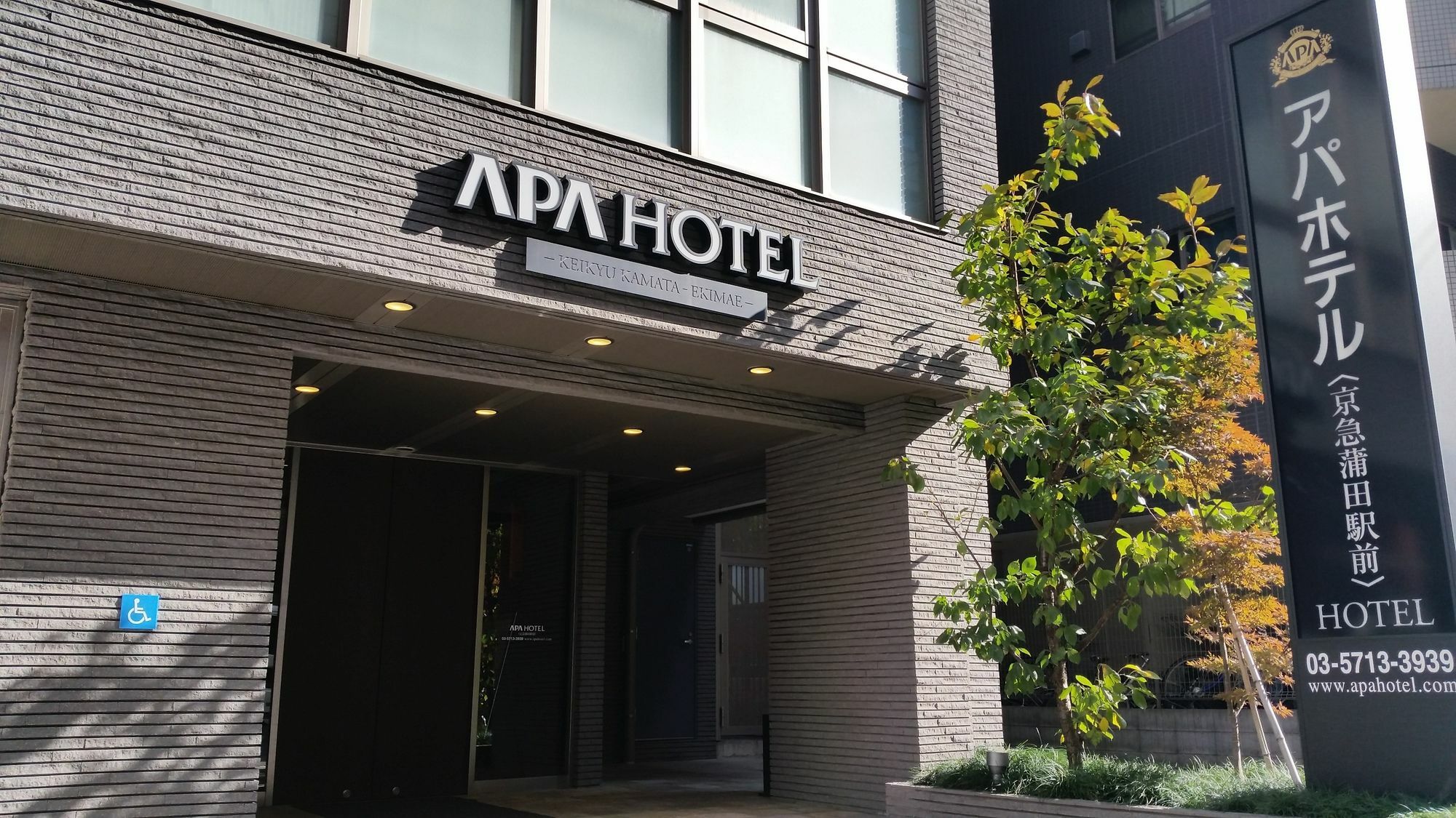 Apa Hotel Keikyu Kamata Ekimae Nishi Tokyo Exterior photo