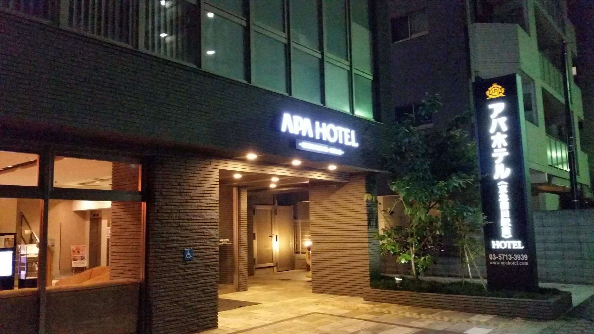 Apa Hotel Keikyu Kamata Ekimae Nishi Tokyo Exterior photo